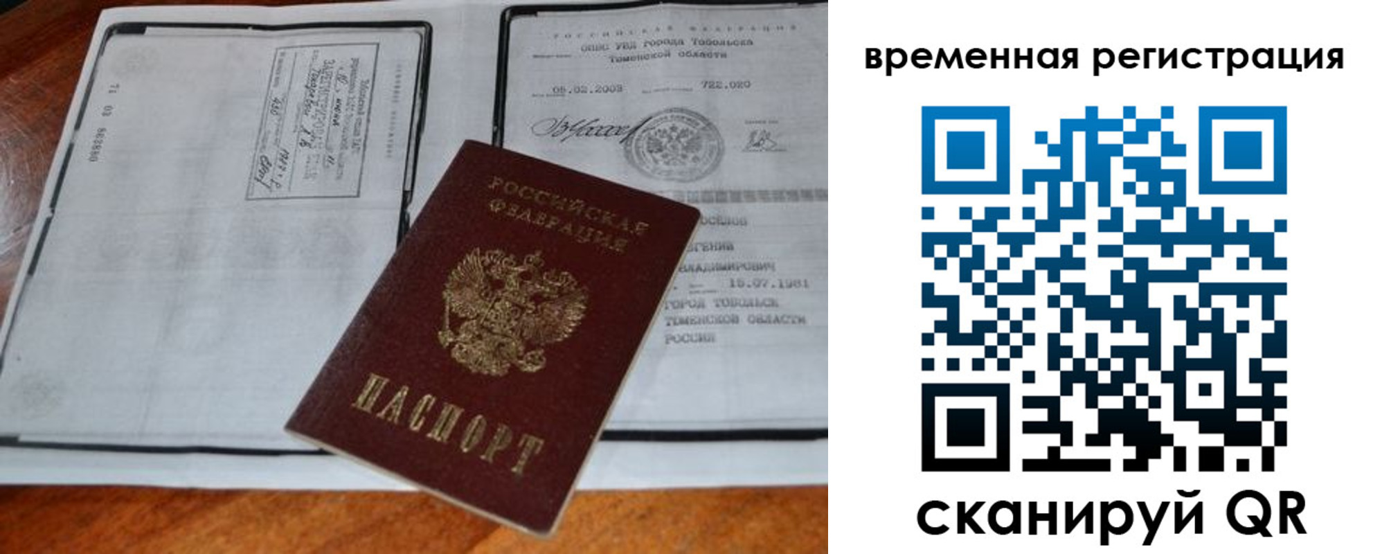 прописка от собственника в Юрьев-Польском