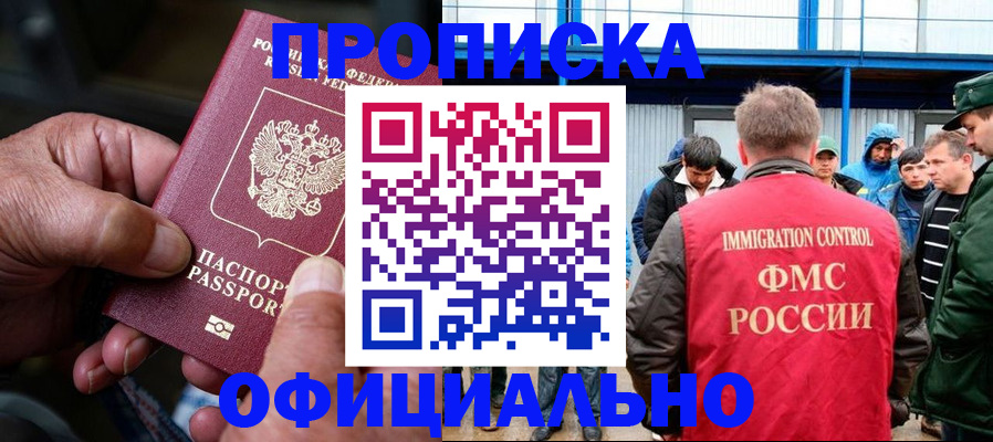 прописка в Юрьев-Польском