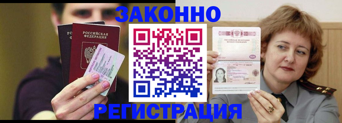 временная регистрация купить в Юрьев-Польском