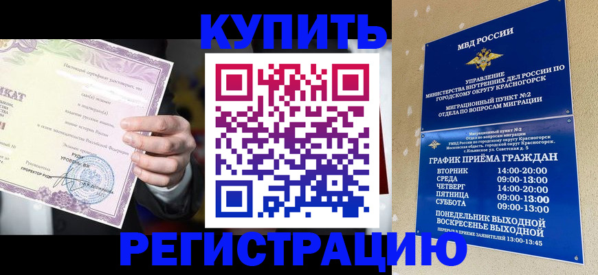 временная регистрация собственник в Юрьев-Польском