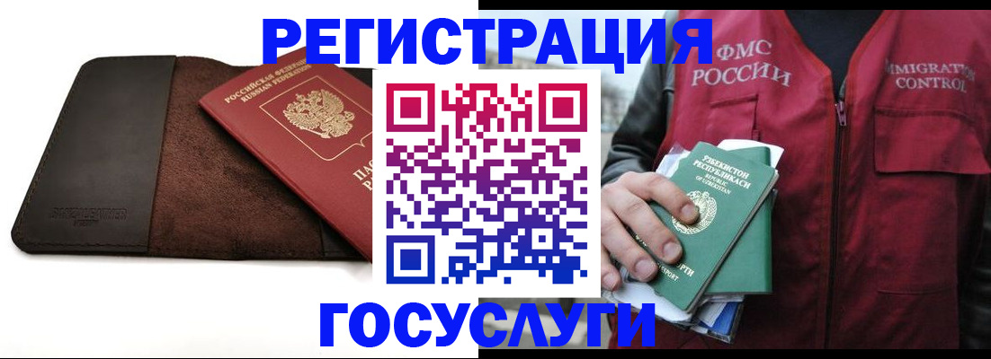 временная регистрация для всех в Юрьев-Польском