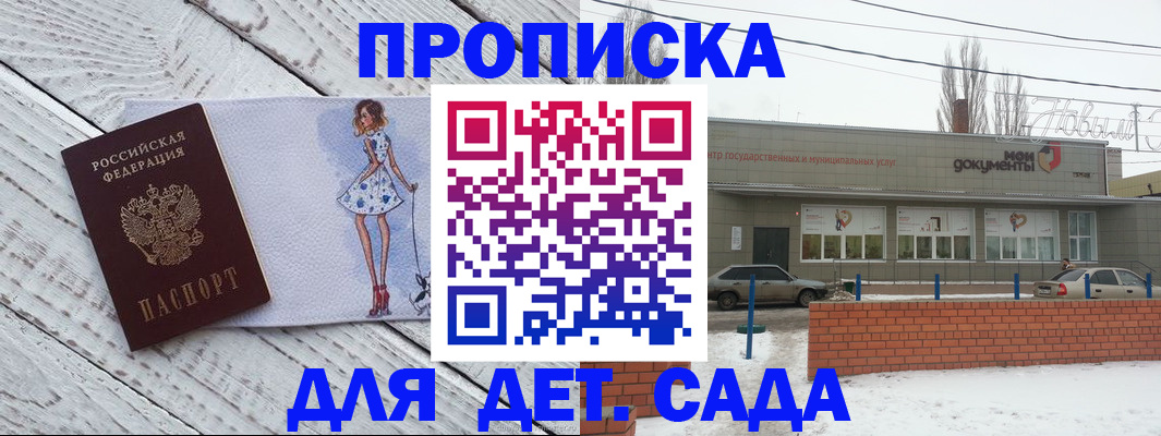 регистрация для дет. сада в Юрьев-Польском