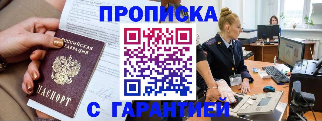 временная прописка в Юрьев-Польском